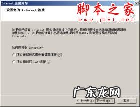 LAN 如何通过局域网连接Internet (图文步骤)(电脑局域网连接打印机?)
