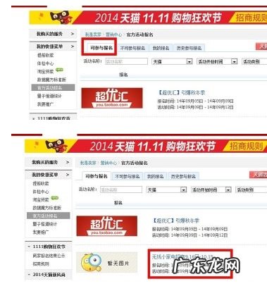 如何报名天猫官方活动?有些什么活动?