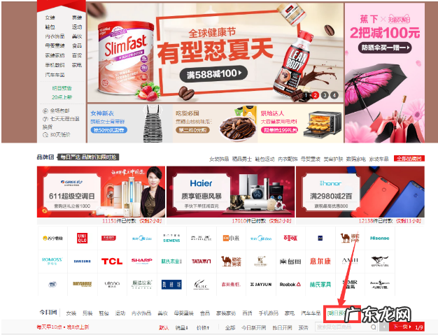 聚划算秒杀在哪里?如何获取秒杀信息?