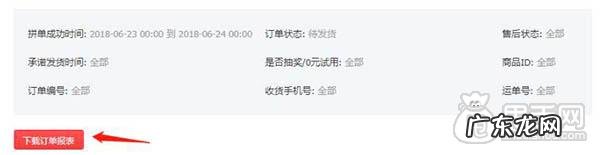 拼多多sku是什么意思?拼多多怎样查每个sku的销售数量?