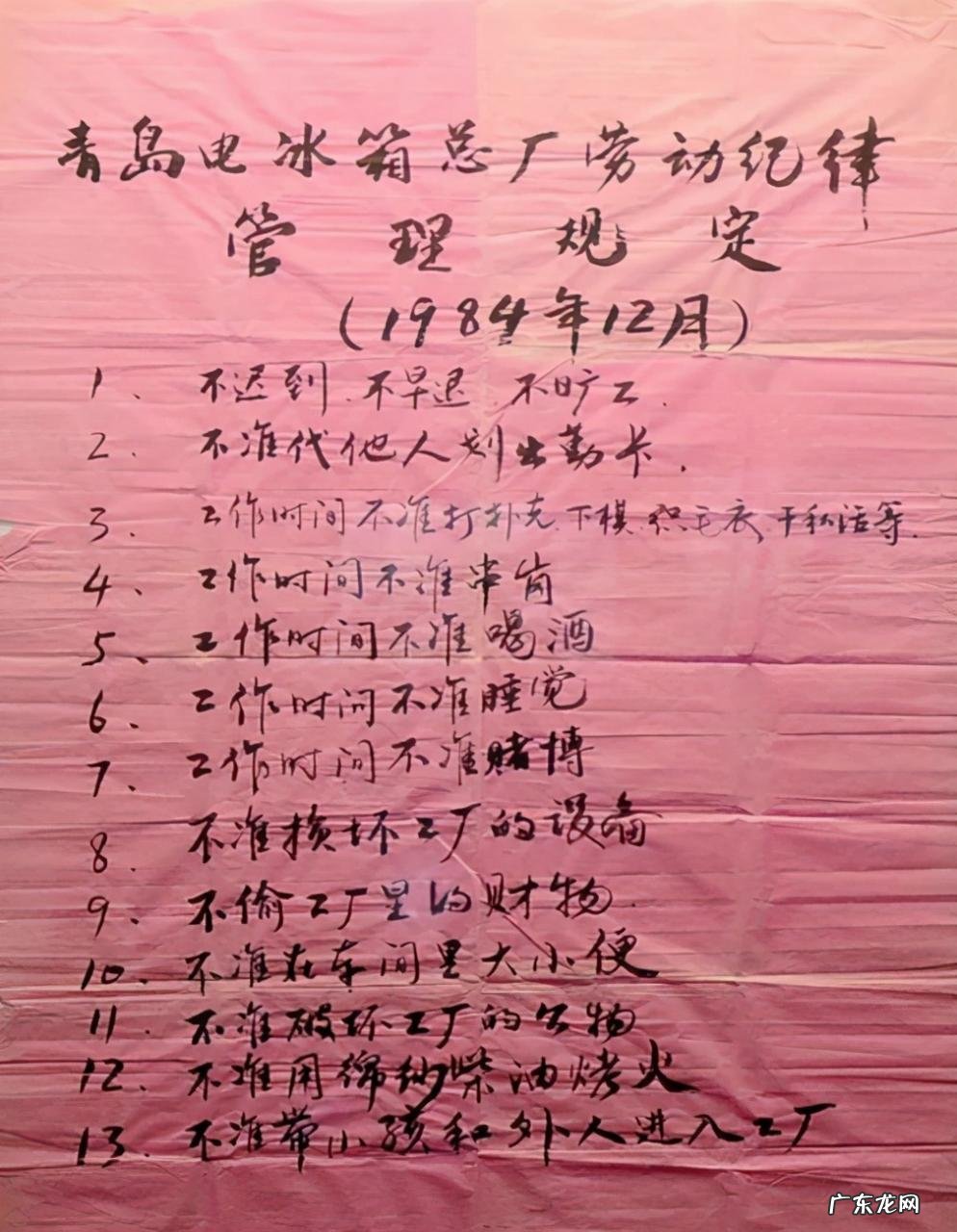 海尔冰箱张瑞敏的创业经历 海尔老总是谁