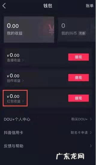 抖音提现和实名认证有关系吗?怎么提现?
