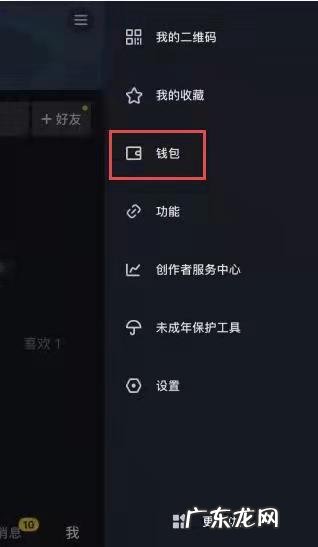 抖音提现和实名认证有关系吗?怎么提现?