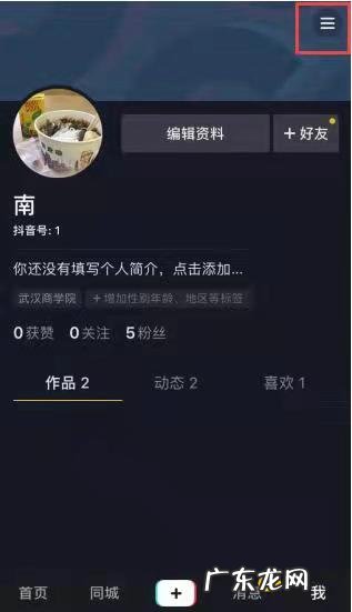 抖音提现和实名认证有关系吗?怎么提现?