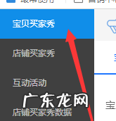 淘宝评论如何加精?怎么操作?