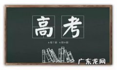 给孩子高考祝福语和鼓励的话 高考祝福语和鼓励的话