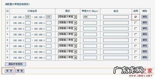wifi怎么限制别人网速? 局域网内如何限制网速控制他人上网带宽