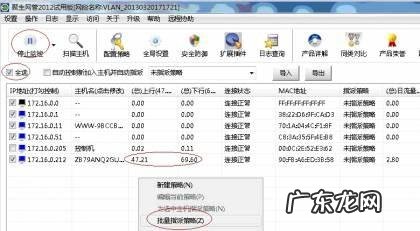 聚生网管如何控制局域网网速.限制别人网速 进行局域网网络流量监控
