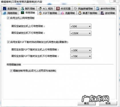 聚生网管如何控制局域网网速.限制别人网速 进行局域网网络流量监控
