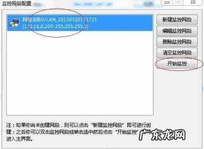 聚生网管如何控制局域网网速.限制别人网速 进行局域网网络流量监控