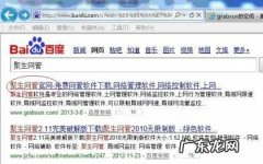 聚生网管如何控制局域网网速.限制别人网速 进行局域网网络流量监控