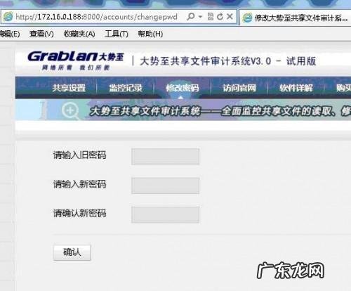 企业共享文件管理软件？ 大势至局域网共享文件管理软件详细记录服务器共享文件访问日志.保护共享文件安全