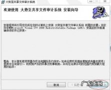 企业共享文件管理软件？ 大势至局域网共享文件管理软件详细记录服务器共享文件访问日志