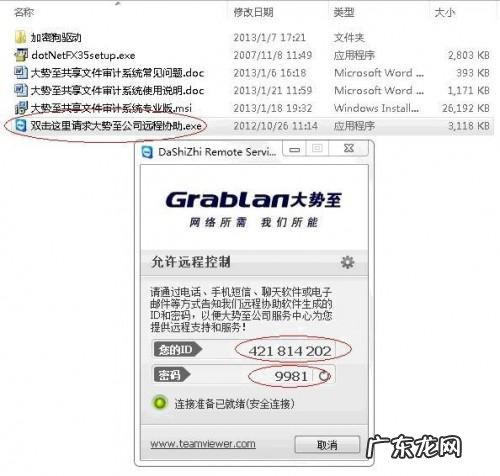 企业共享文件管理软件？ 大势至局域网共享文件管理软件详细记录服务器共享文件访问日志.保护共享文件安全