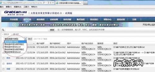 企业共享文件管理软件？ 大势至局域网共享文件管理软件详细记录服务器共享文件访问日志.保护共享文件安全