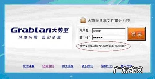 企业共享文件管理软件? 大势至局域网共享文件管理软件详细记录服务器共享文件访问日志.保护共享文件安全