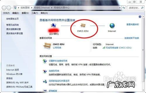 Windows 7系统如何查看局域网中的计算机