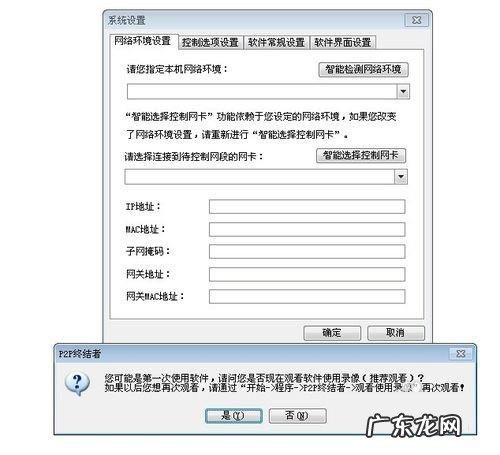 如何控制局域网网速