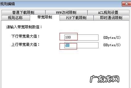 如何控制局域网网速