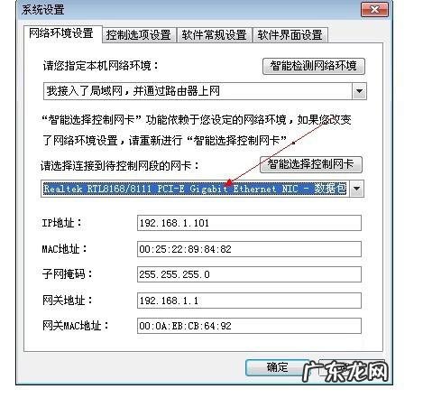如何控制局域网网速