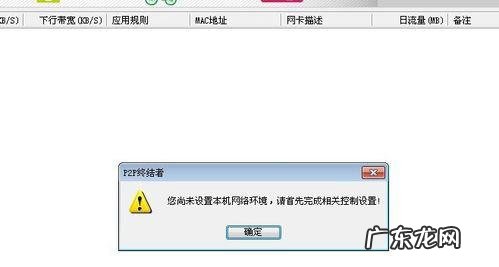 如何控制局域网网速