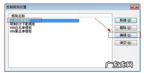 如何控制局域网网速