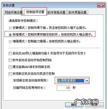 如何控制局域网网速