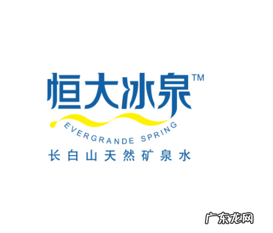 恒大冰泉矿泉水多少钱一瓶?恒大冰泉价格贵不贵?