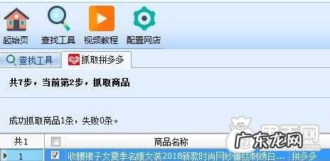 商家如何传商品到淘宝店铺 拼多多产品如何复制到淘宝店