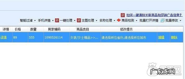 商家如何传商品到淘宝店铺 拼多多产品如何复制到淘宝店