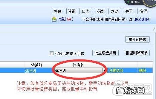 商家如何传商品到淘宝店铺 拼多多产品如何复制到淘宝店