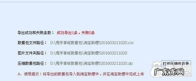 商家如何传商品到淘宝店铺 拼多多产品如何复制到淘宝店