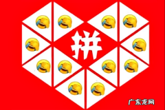 拼多多竞价是什么意思？如何防止被别人竞价？