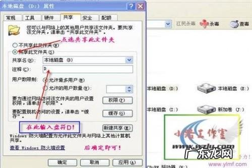 局域网共享设置及局域网共享软件