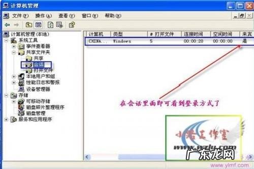 局域网共享设置及局域网共享软件
