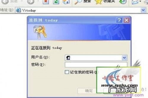 局域网共享设置及局域网共享软件