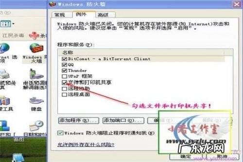 局域网共享设置及局域网共享软件