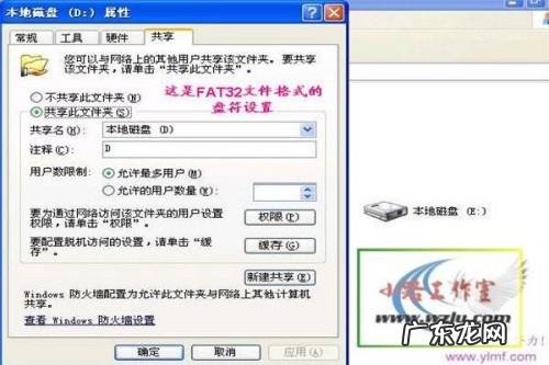 局域网共享设置及局域网共享软件