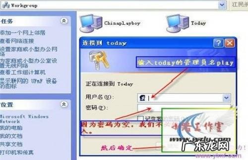 局域网共享设置及局域网共享软件