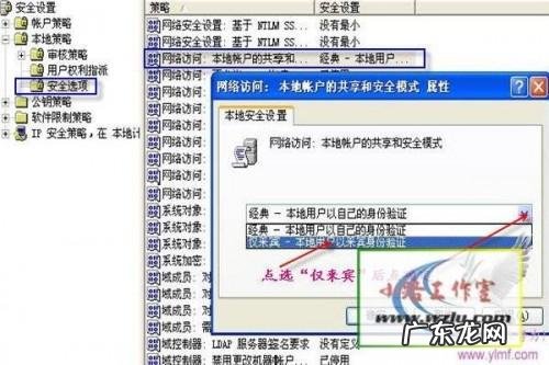 局域网共享设置及局域网共享软件