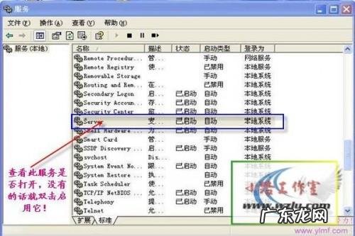局域网共享设置及局域网共享软件