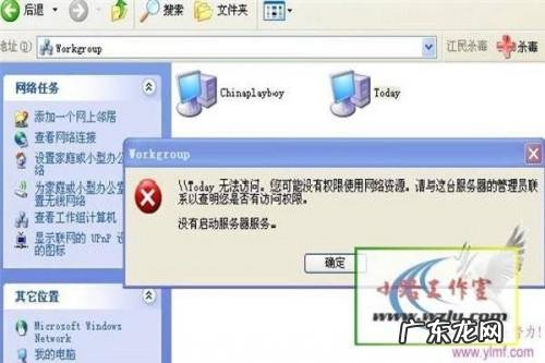局域网共享设置及局域网共享软件