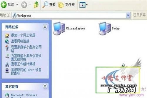 局域网共享设置及局域网共享软件