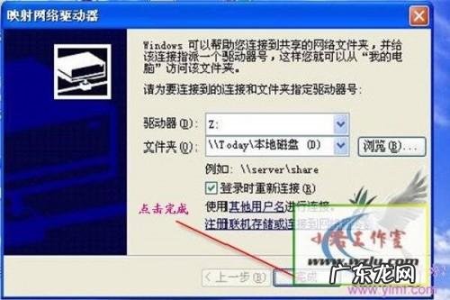 局域网共享设置及局域网共享软件