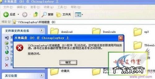 局域网共享设置及局域网共享软件