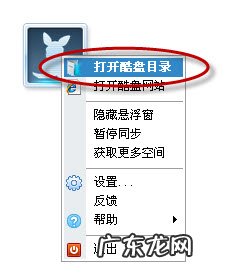 酷盘共享局域网资源:不受开关机限制