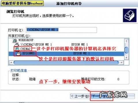 WINDOWS局域网共享打印机教程 打印机共享教程