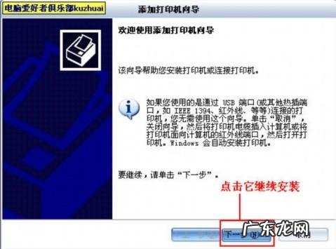 WINDOWS局域网共享打印机教程 打印机共享教程