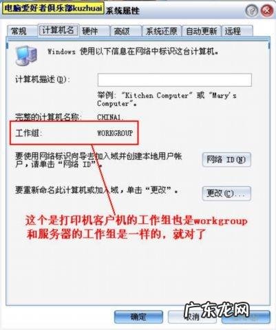 WINDOWS局域网共享打印机教程 打印机共享教程