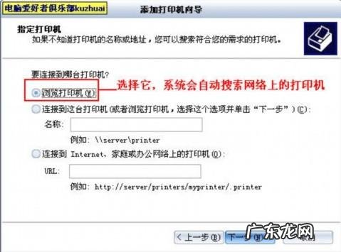 WINDOWS局域网共享打印机教程 打印机共享教程